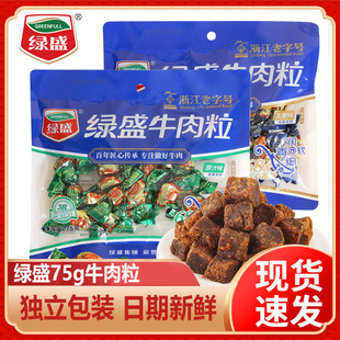 �Gʢţ����75g����ԭ֭ζţ���������ʳ��ʳ��ͯ�I�B���b���l