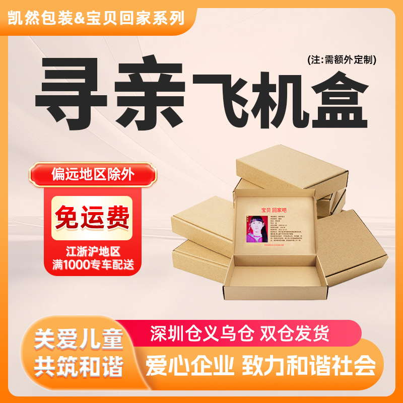 正方形飞机盒特硬首饰服装包装盒纸盒现货批发打包盒中号飞机盒子
