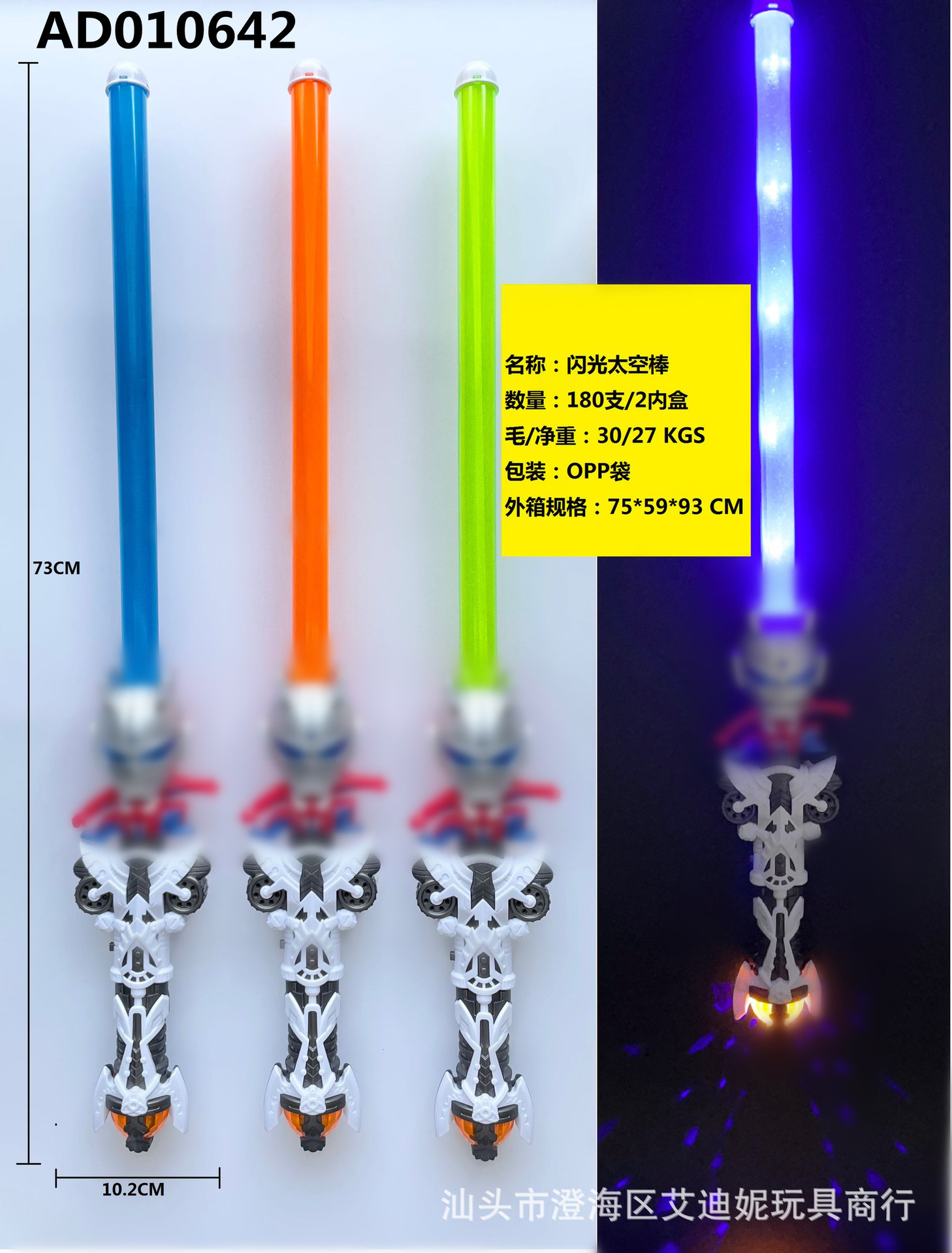 슈퍼맨 스페이스 플래시 스틱(최소 입찰가 180개)