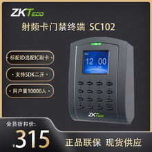 SC102ID刷卡门禁机ZKTeco中控智慧SC103小区门禁考勤一体机单元门