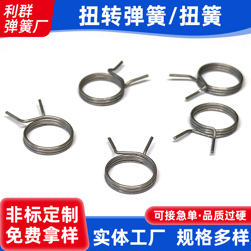 扭转弹簧扭簧门锁弹簧配件通用家用防盗卧室门把卫生间把手卡簧