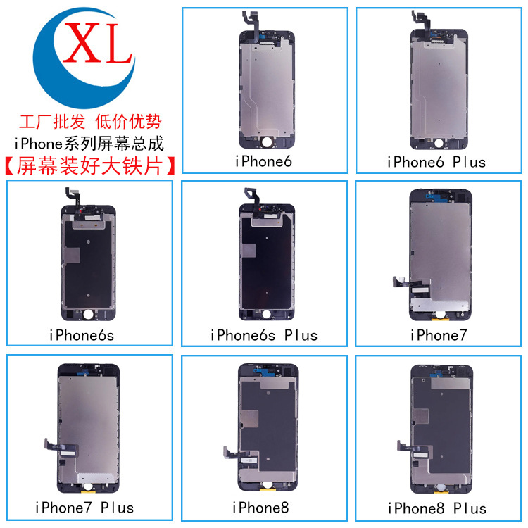 Applicable to Apple iPhone5S 6G 6s 6p 6SP 7 7p 8 8p Touch Screen Assembly Burst Repair