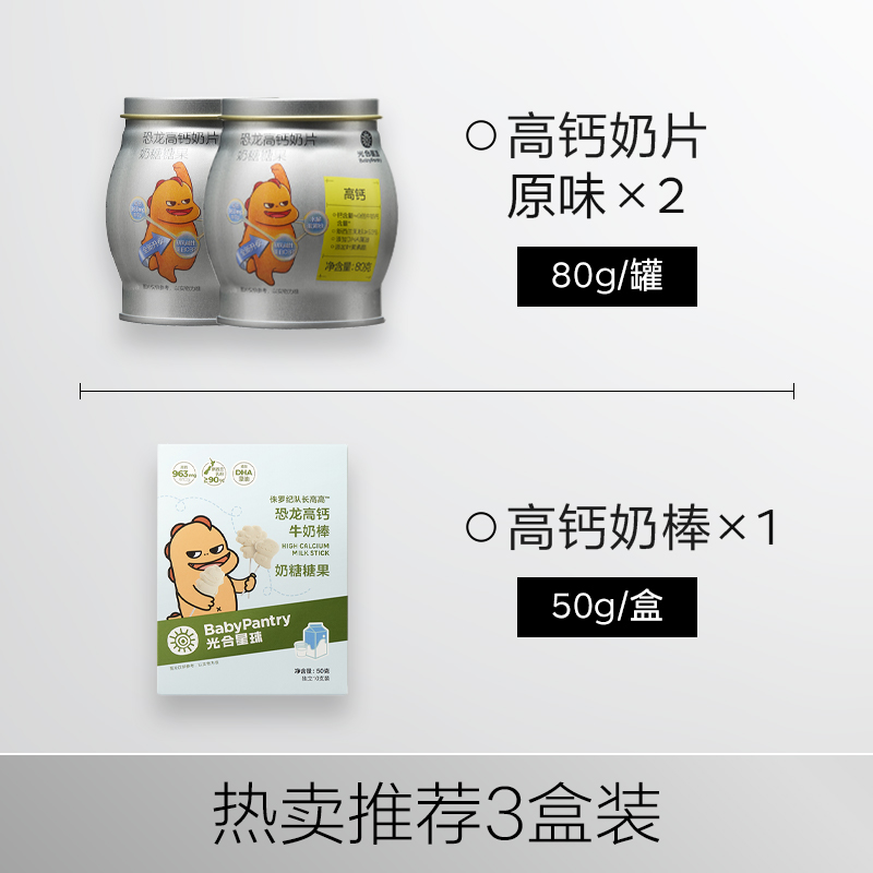 [키가 크고 키가 큰 세트] 고칼슘 우유정*2+밀크스틱*1