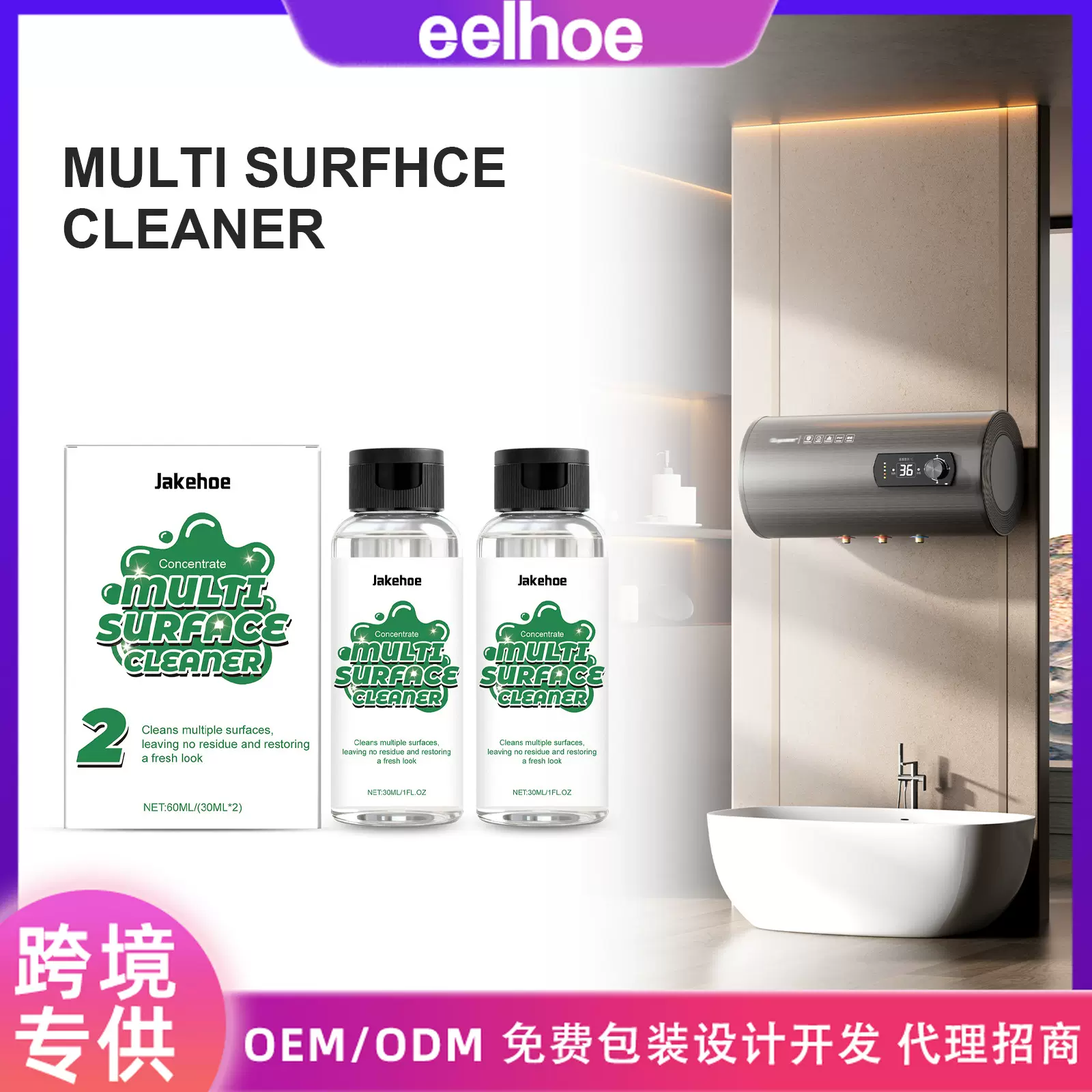 JAKEHOE多表面清洁剂套装 厨房浴室洗手盆表面去污洁净家用清洗剂