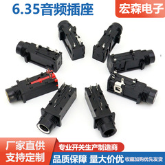 6.35ck309オーディオジャック座辺3脚4脚機能イヤホンソケットマイクマイクマイクオーディオ母座