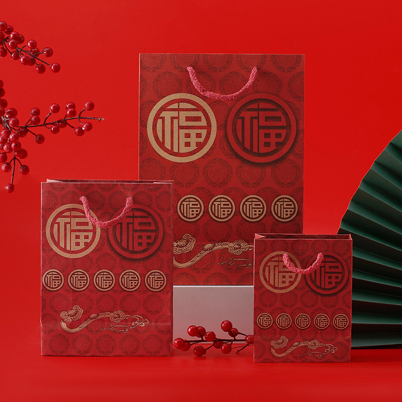 送礼手提袋红色节日包装纸袋中国风茶叶酒年货礼品袋批发礼物纸质