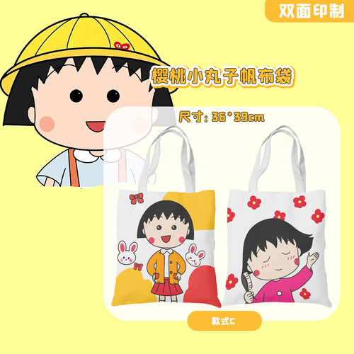 Cartoon Chibi Maruko-chan canvas bag, cute portable canvas bag, one-shoulder zipper school bag, large-capacity tutoring bag