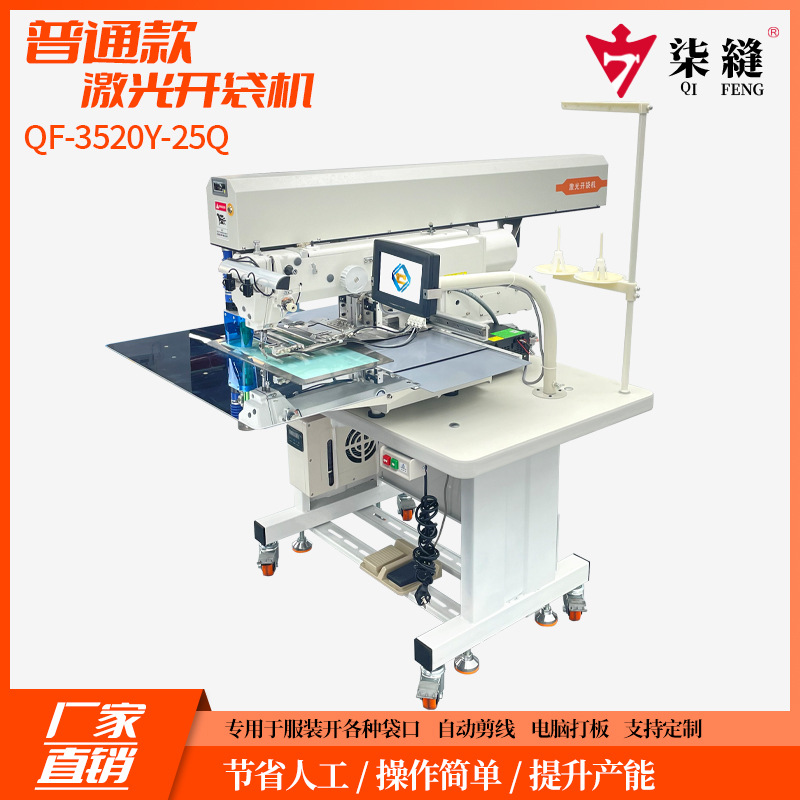 Máquina de apertura láser al por mayor máquina de apertura de bolsas de cuchillo frío máquina de apertura de bolsas de cuchillo vibratorio máquina de coser de puerta máquina de apertura de bolsas automática