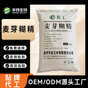 �Z����ѿ����ʳƷ�� ��DEֵ�������� ������ǹ����� ֧��OEM����