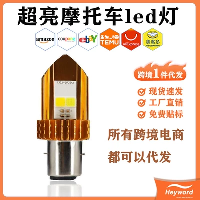 Heyword Cross-Border Dropshipping Motorcycle Led Headlights Wholesale Sword-Shaped White Light Dual-Claw Triple-Claw Factory Direct Sales (Motorcycle headlights, headlights) - great-sword-yellow-and-white-light-double-claws