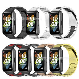 适用于HUAWEI华为手环 7智能手环三株钢带替换腕带现货