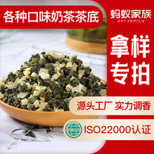 调味茶餐饮用茶蜜桃乌龙茶 花果茶果粒茶批发桂花乌龙现货拿样