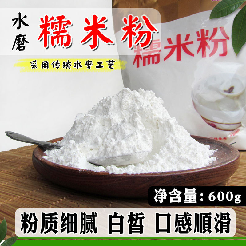 客家水磨糯米粉艾糍粑艾米果艾粄青团汤圆麻薯原料DIY糍粉600g