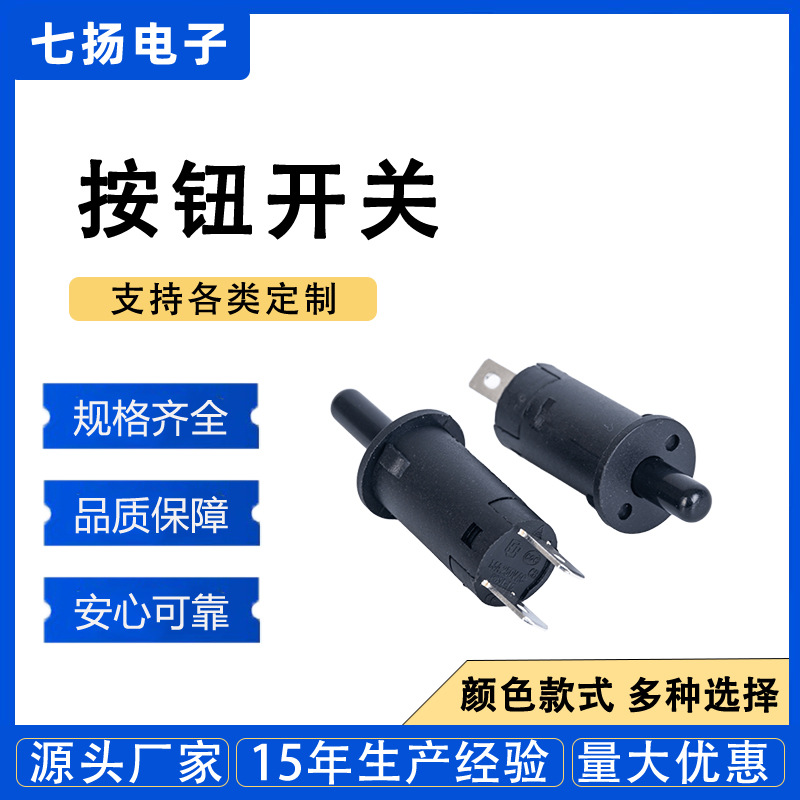 自复位衣柜酒店橱柜冰箱烤箱门控开关消毒柜开门按压开关批发