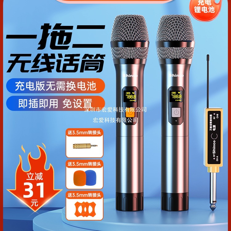 Universal Wireless Microphone for Professional Home Karaoke Outdoor Audio, One-To-Two U-Band Handheld Microphone