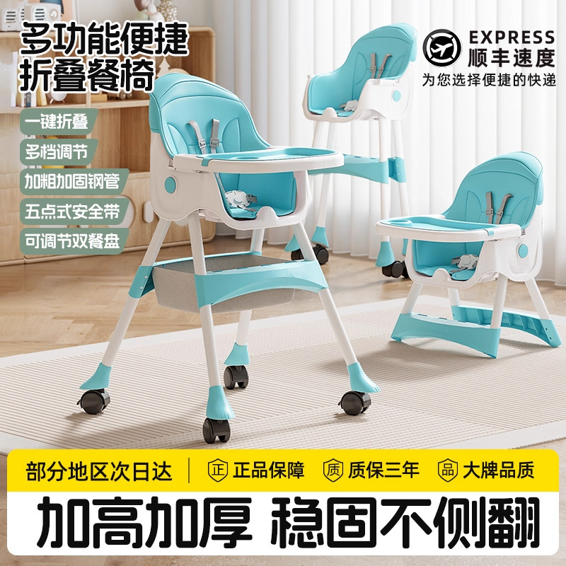 Silla de comedor para bebés plegable para comer, mesa de comedor multifuncional para niños, silla de comedor para bebés domésticos de más de un año de edad para aprender a sentarse en un banco