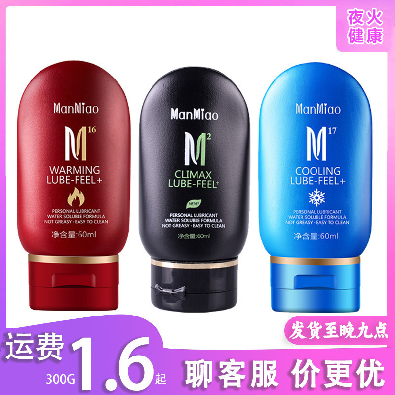 Water Soluble Body Lubricant 60ml Lubricant Classic Heat Ice Fun Products Water Soluble Body Lubricant 60ml Lubricant Classic Heat Ice Fun Products
