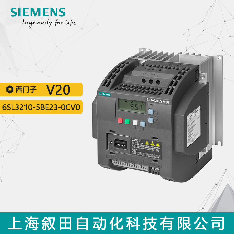原装西门子V20变频器3.0KW 3AC 400V有滤波器6SL3210-5BE23-0CV0