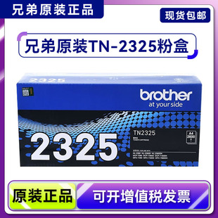 ԭ�b�ֵ�TN-2325�ۺ�2260D 7080 7180 7380 7480 ī��DR-2350����