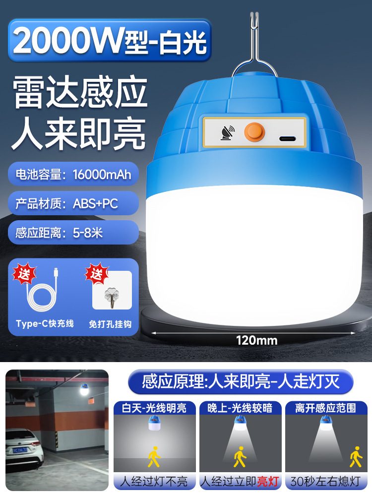 Lámpara de inducción automática nocturna inteligente de radar infrarroja humana de larga duración de batería de gran capacidad de lámpara de carga escalera de pasillo