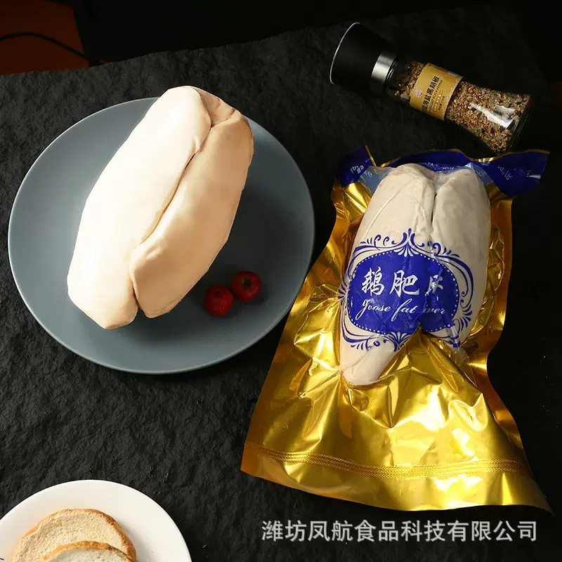 A级法式鹅肝速冻真空装新鲜铁板香煎鹅肝商用酒店日料宝宝辅食