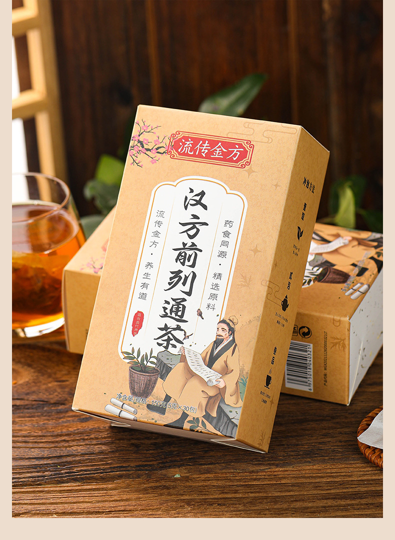 汉方前列通茶_05.jpg