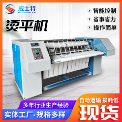 工業アイロン機は卸売りホテルの大型シーツアイロン機のアイロン設備を提供しています。