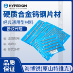 瑞典山特维克进口钨钢长条H10F硬质合金长条钨钢刀条钨钢条高硬度
