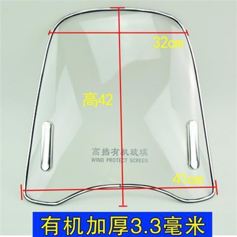Vehículo eléctrico para parabrisas de motocicleta placa transparente para parabrisas frontal para automóviles de batería transparente de alta definición para parapete de lluvia Ruichifeng