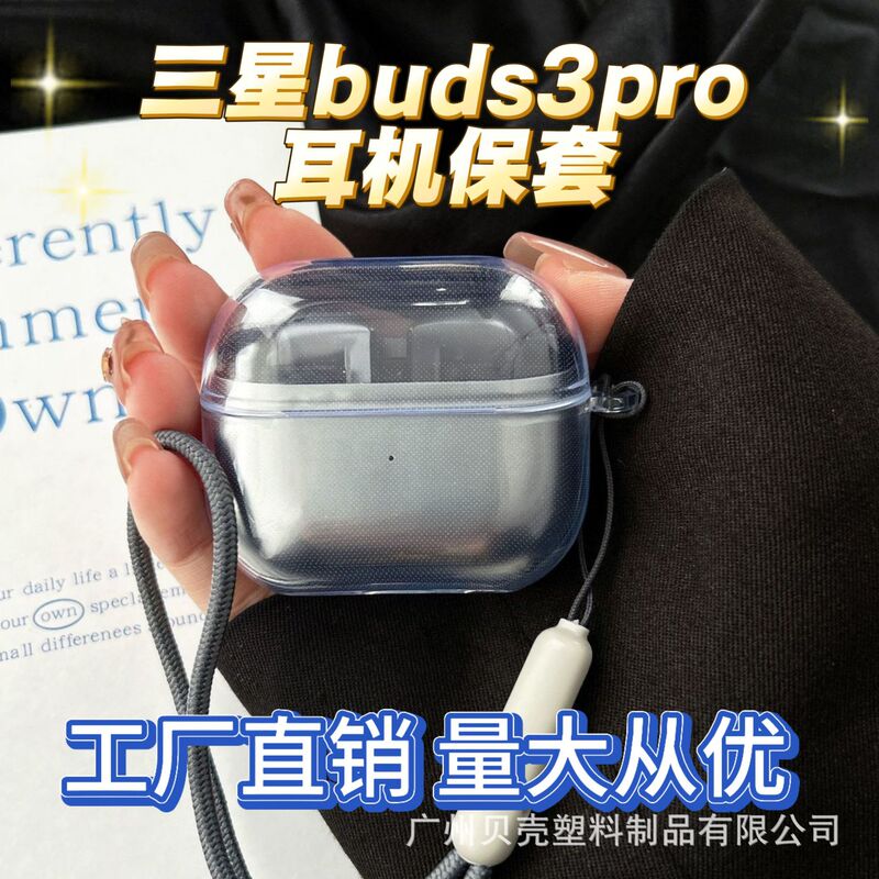 Suitable for Samsung Buds3Pro Earphone Protective Case True Wireless Bluetooth Earphone Protective Case Split Tpu Transparent Case Suitable for Samsung Buds3Pro Earphone Protective Case True Wireless Bluetooth Earphone Protective Case Split Tpu Transparent Case