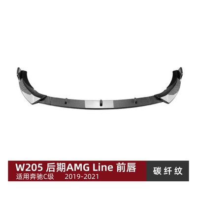Suitable for Mercedes-Benz C-Class W205 Big Surrounded - carbon-fiber-pattern