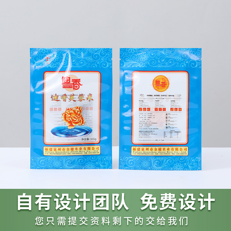 Bolsas de embalaje de alimentos al vacío bolsas de té bolsas de café bolsas de ocho lados cuerda de sellado fácil de desgarrar bolsas auto-selladas