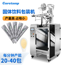 直销固体饮料粉包装设备 颗粒粉末膏体包装机 四边封五香粉分装机