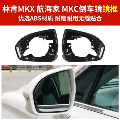 Frame, Rear mirror/rearview mirror assembly