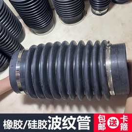 橡胶波纹管PVC管下水管软连接轮船桥梁排水管雨水管柔性接头