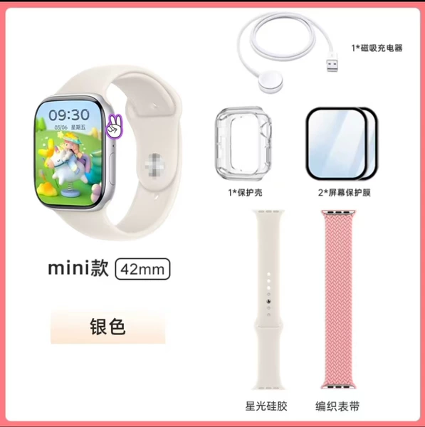 Silver S10mini-WeChat reply-42mm dial
