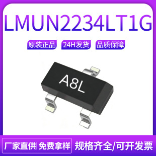 LRC��ɽ�NƬ�������O��LMUN2234LT1G SOT-23 �zӡA8L