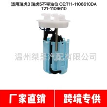 T11-1106610DA T21-1106610��