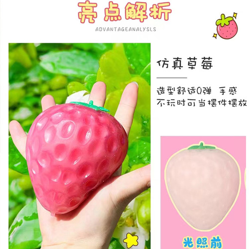 Creative light meets color-changing strawberry pinch and vent ball simulation hand pinch decompression toy decompression artifact toy hot sale