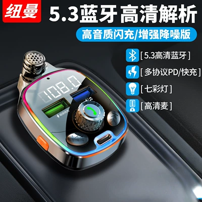 Newman Car Bluetooth Receiver Bluetooth Hands-free dəstləri - official-standard-configuration-premium-high-definition-sound-qualityindependent-noise-canceling-microphone-full-protocol-supportpd-fast-charging
