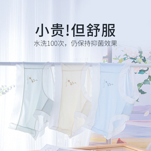 Underwear women's ice silk seamless summer thin mid-waist breathable pure cotton antibacterial crotch sexy girls' briefs