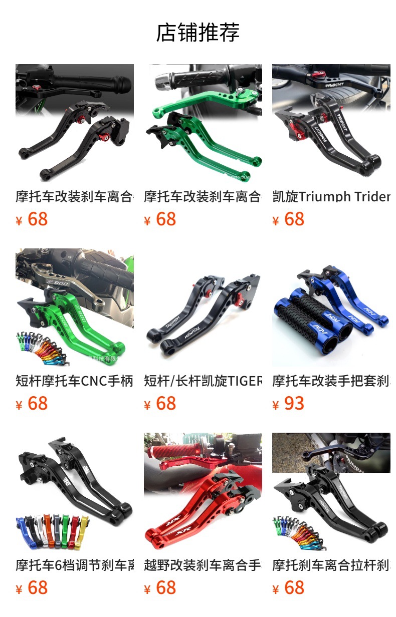 Suitable for Vfr800F/X Vfr1200/X/F Motorcycle Modified Brake Clutch Lever Clutch Handle