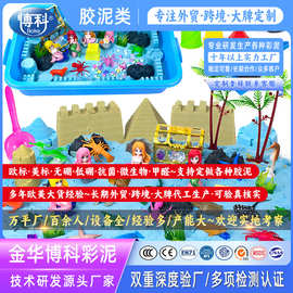 魔力火星太空动力星空动感造型儿童玩具室内游戏仿瓷沙子彩砂散装