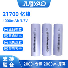 AƷEVE�|�����21700�늳�4000mAh����12C늄ӹ��߱����L��늳�