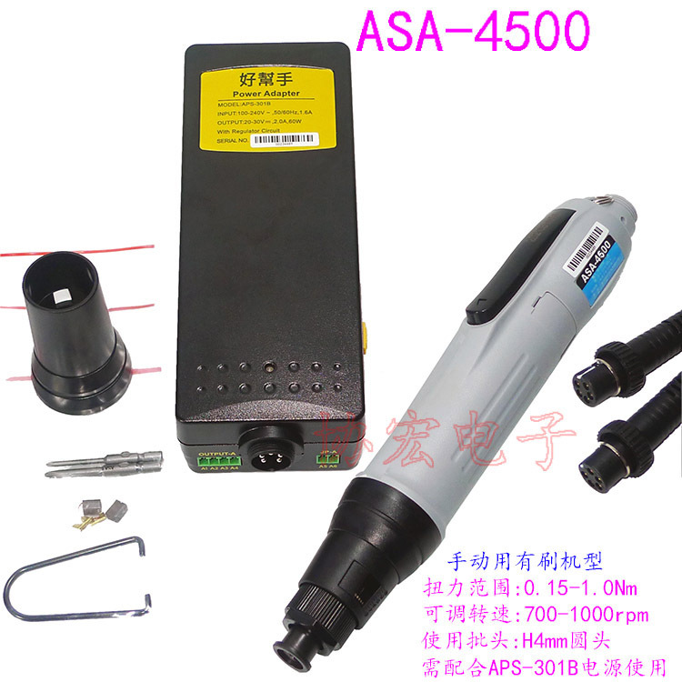 ASA-4000 3000 4500 ASA-2000 ASA-6000 6800电动起子批螺丝刀￥