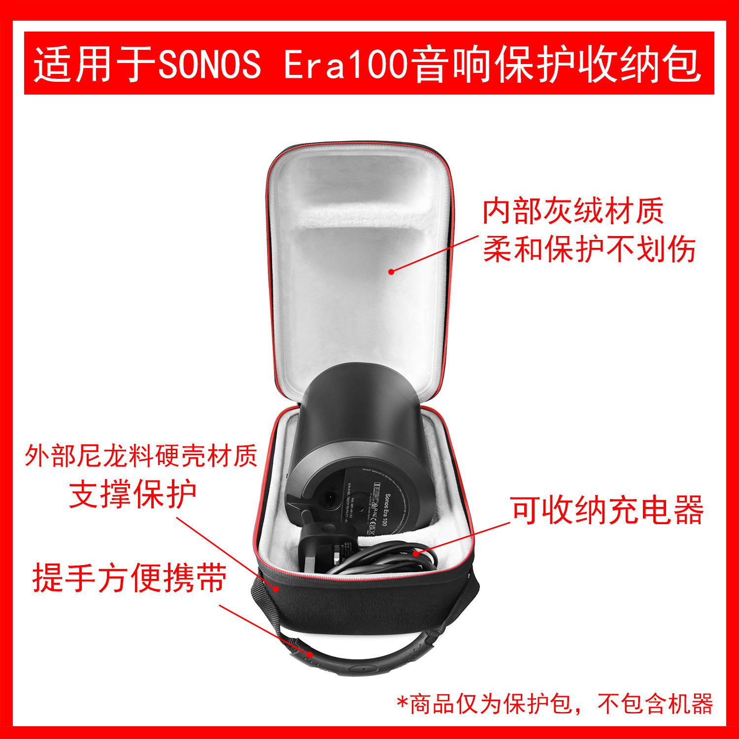 适用于适用搜诺思(SONOS) Era100 WIFI无线蓝牙音响保护包 手提箱