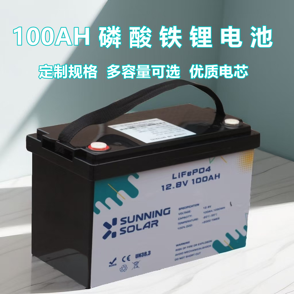 100AH太阳能离网供电蓄电池户外离网供电储能磷酸铁锂电池多规格