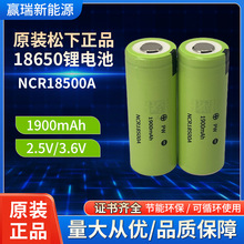 ԭbƷ18500늳3.6v 1900mAhCоNCR18500A늳