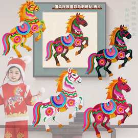 精美神兽马年刺绣片布贴秧歌舞蹈服胸花补丁贴戏服绣花贴手作辅料