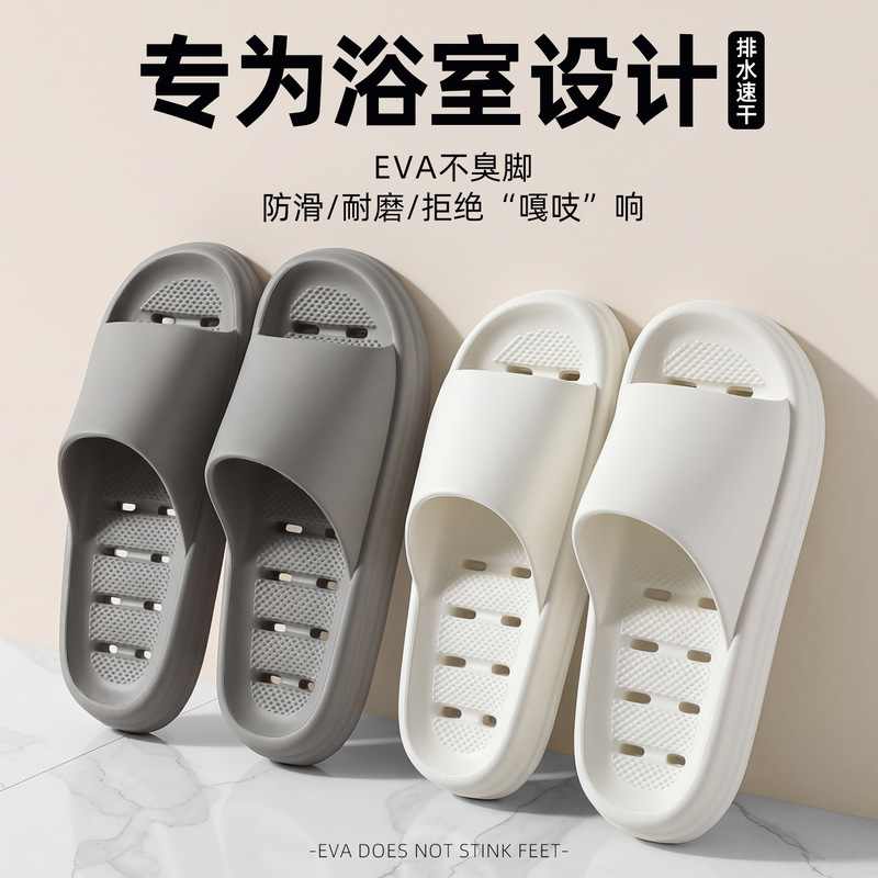 Summer Non-Slip Leak-Proof Slippers for Women, Hotel Bathroom Special Quick-Drying Anti-Odor Home Indoor Slippers